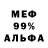 Метадон белоснежный Dovmont Belyaev