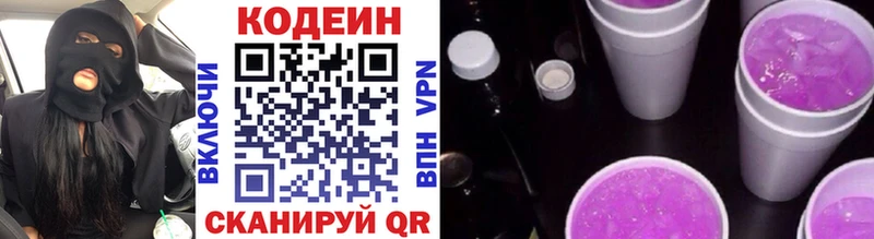 Купить где  Ирбит  Кодеин Purple Drank 