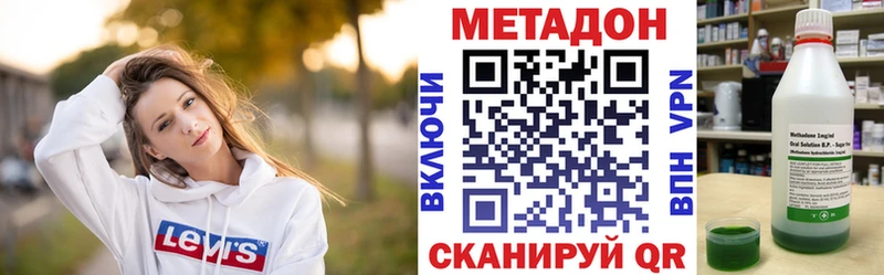 МЕТАДОН кристалл  Купить  Ирбит 